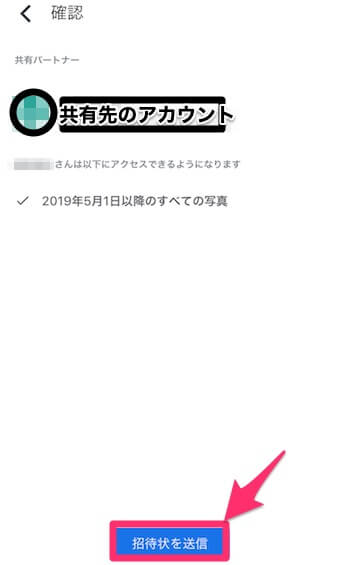 確認画面が表示