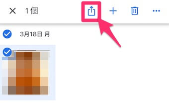 「長押し」して選択したら、画面上部にある「四角と矢印」のボタンをタップ