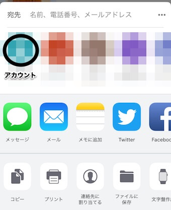 共有方法が選択
