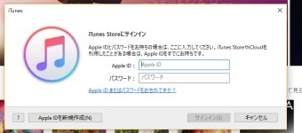 LINE MUSICのアカウントのサインインの入力