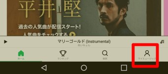 LINE MUSICアプリのマイミュージック