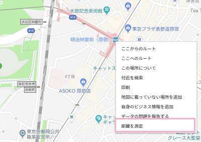 起点となる場所を検索して表示させてから、右クリックしてメニューの「距離を測定」をクリック