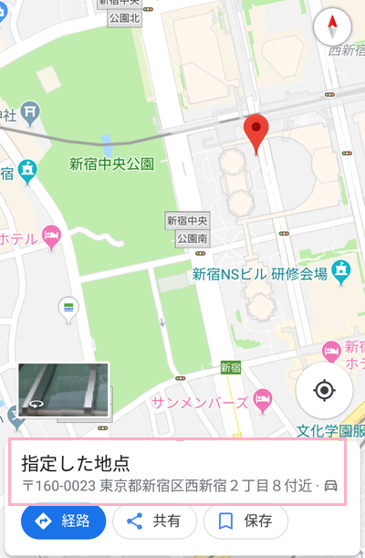 起点となる場所を検索して表示させたら長押しし、画面下部に指定した地点のデータが表示されるので、タップ