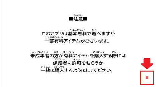 LINEの画面共有の画面