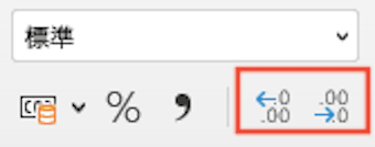 小数点表示桁上げ下げ