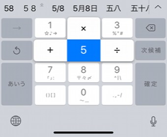 数字と記号のキーボードが表示