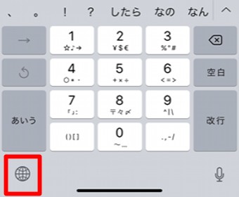 左下にある地球儀のマークをタップ