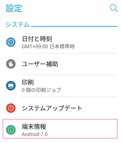 Androidスマホの設定メニューを開いたら、システム項目の「端末情報」をタップ