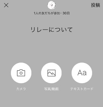 トピック名の下の『＋』をタップして写真、動画、テキストカードをトピックに追加