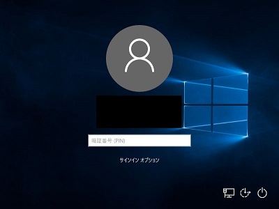 次回のサインインからパスワード入力を省略