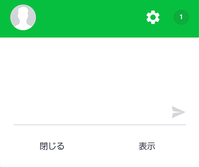 ポップアップ通知