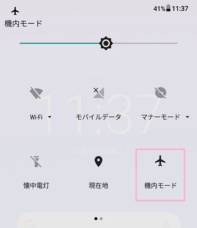 ホーム画面を開いたら、画面上部から下にスワイプして「クイック設定ツール」を表示
