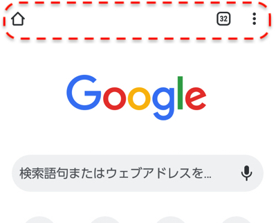 AndroidのChromeのメニューバー
