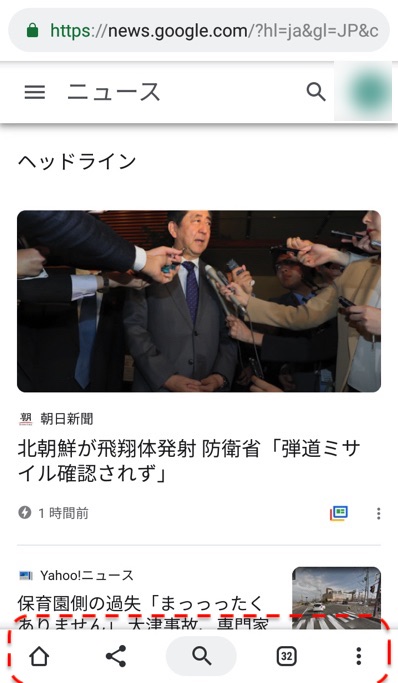 メニューバーを下に表示