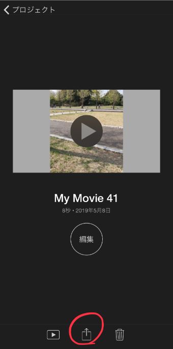 画面下の『↑』をタップ