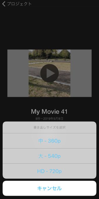 書き出しのサイズを選択