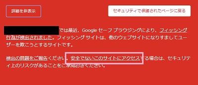警告が表示されている理由が表示