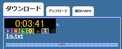 ダウンロードのほうは3分41秒