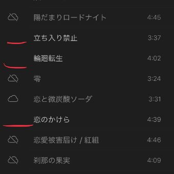 iMovieでiPhoneにダウンロードされている曲を選択