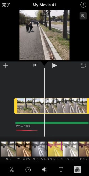 音楽（BGM）が追加されたiMovieの動画