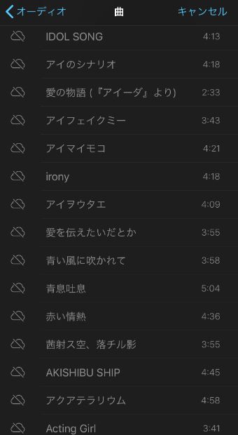 Apple Musicの曲をiMovieで表示