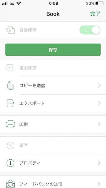 「…」を押した後「コピーを送信」を選択