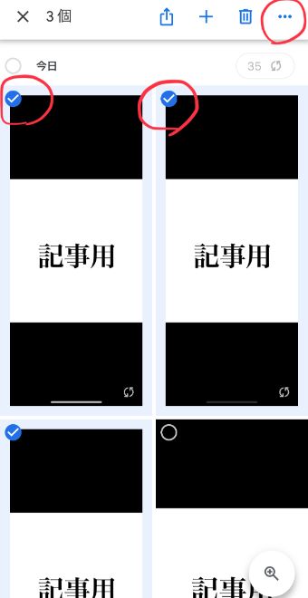 写真長押しで『…』を選択
