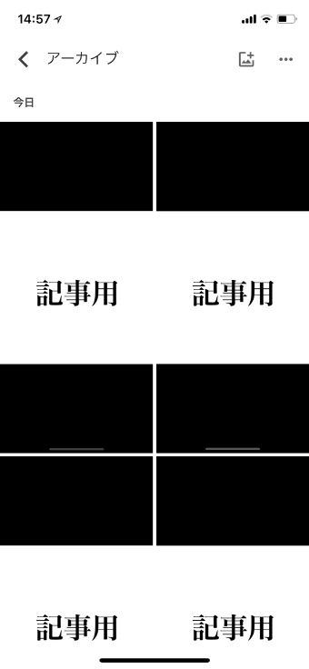 アーカイブページ