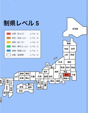 台湾版「制県レベル」