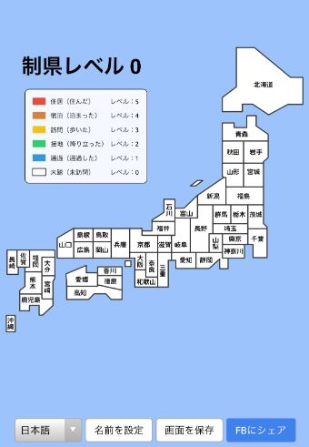 制県レベル