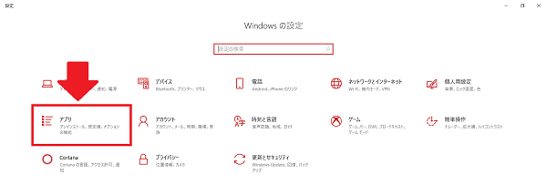 デスクトップ画面左下のスタートボタン（Windowsマーク）より設定画面を開き、「アプリ」をクリック