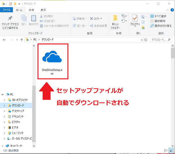 PC内にダウンロードされたセットアップファイルを開き、アプリをインストール