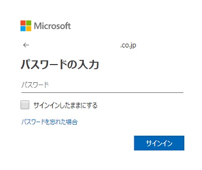 アカウントのパスワード入力を求められるので、入力して「サインイン」をクリック