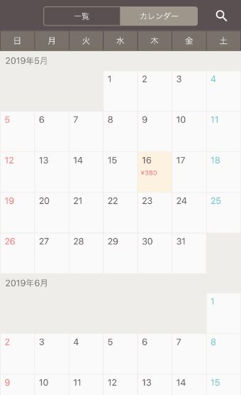 Zaimの『履歴』の『カレンダー』