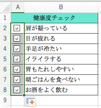  Excel_チェックボックスコピー