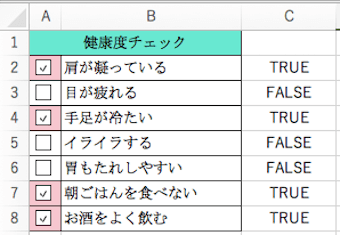 Excel_セルの塗りつぶし結果