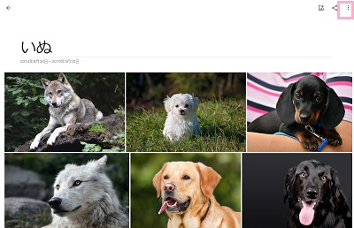 画面右上に表示されているメニューボタンをクリック