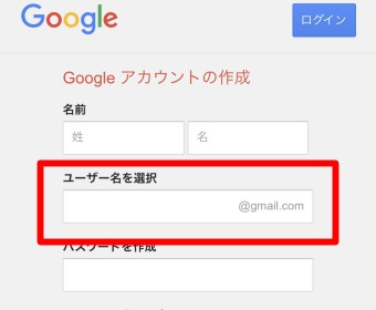 新しいユーザー名を登録