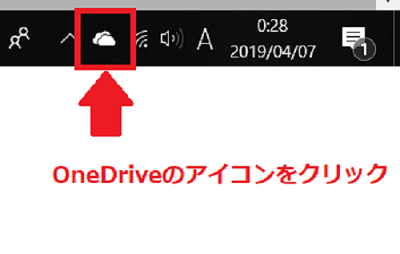 画面右下のメニューバーから、OneDriveのアイコンをクリックしてアプリを起動