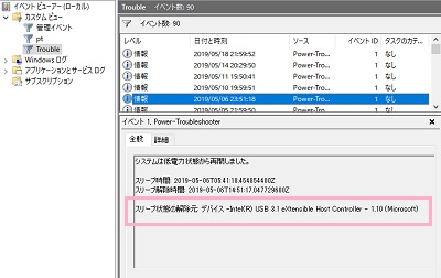 ウィンドウ中央にスリープから復帰したイベント一覧が表示