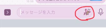 トークのスタンプを選んで押す