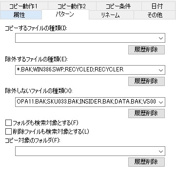 パターンの設定