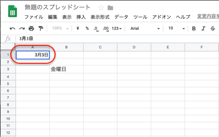 「3月3日」という日本語の記載でも曜日を出力