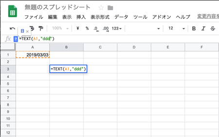 TEXT関数の中身を「"ddd"」に変更