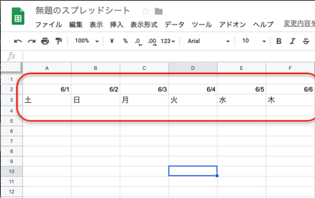 わかりやすく日付と曜日を一列で並る