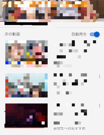 YouTubeの関連動画