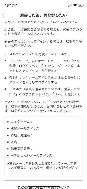 問い合わせフォーム