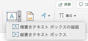 テキストボックス挿入１