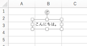 テキストボックス挿入２