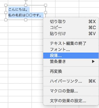 テキストボックス行間調整１
